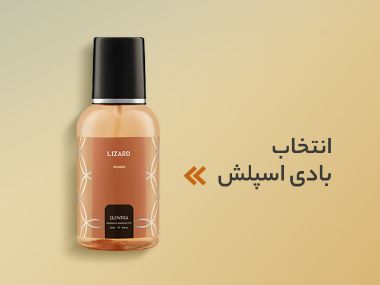 تصویر برای دسته  بادی اسپلش