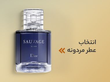 تصویر برای دسته  عطر مردانه