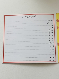 تصویر  دفتر رنگ آمیزی با شعر عجیب غریب ها