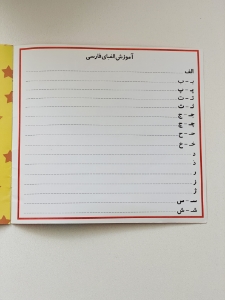 تصویر  دفتر رنگ آمیزی با شعر ماجرای آبی